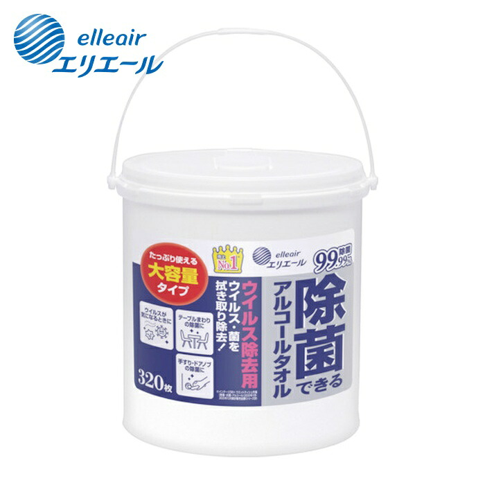 エリエール ウェットティッシュ 除菌できるアルコールタオル ウイルス除去用 大容量 本体 320枚 (1Cs) 833132