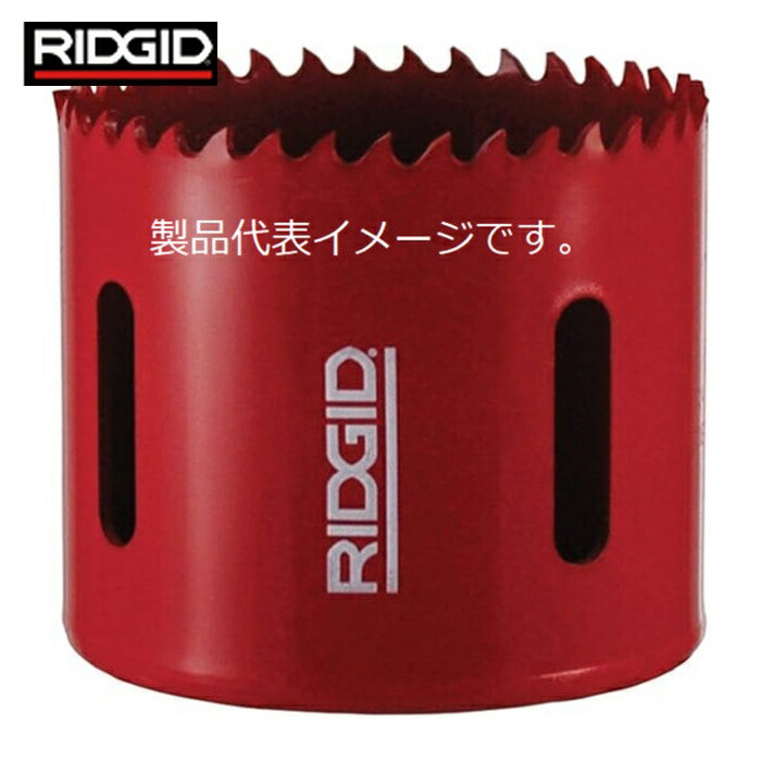 リジッド RIDGID 52930 M83 ハイスピード ホールソー (1個)