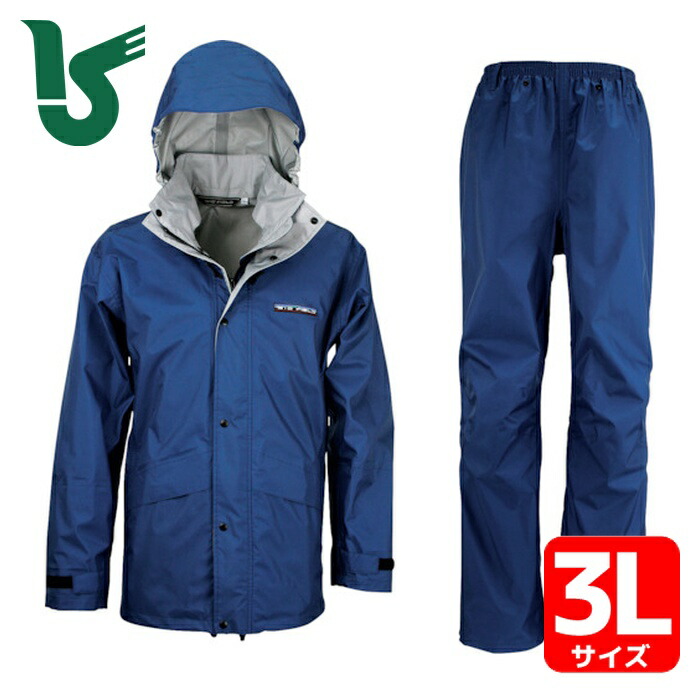 カジメイク スリーレイヤースーツ ネイビー 3L (1着) 7700-55-3L