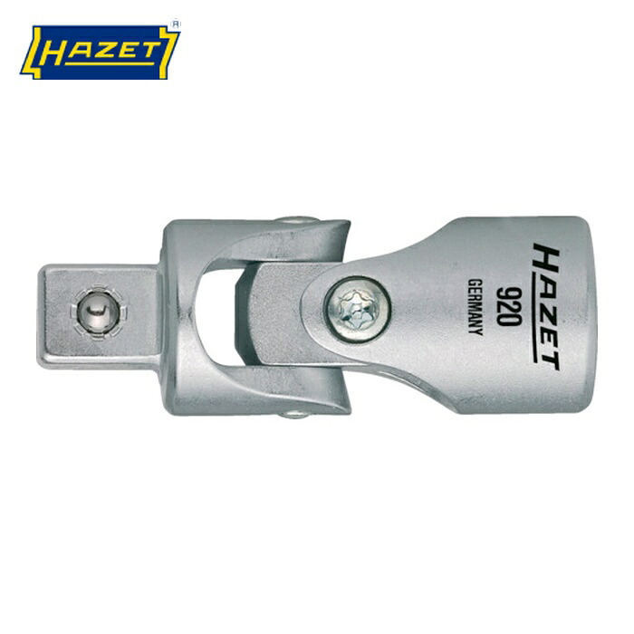 ハゼット HAZET 920 ユニバーサルジョイント 差込角12.7mm (1個)｜工具ランド　いたわり館