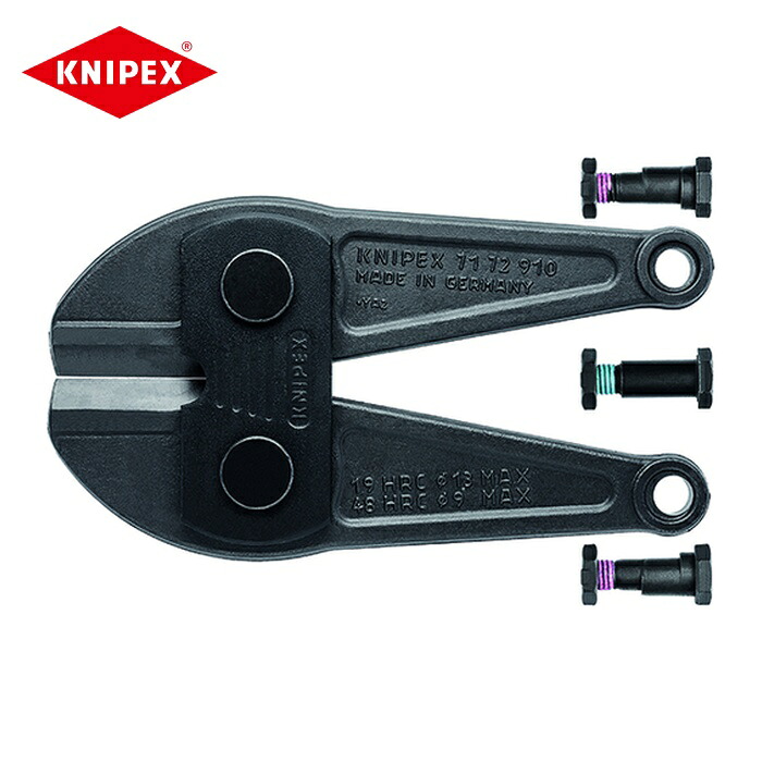 KNIPEX クニペックス 7179-910 ボルトカッター7172-910用替刃 (1個)|工具ランド いたわり館