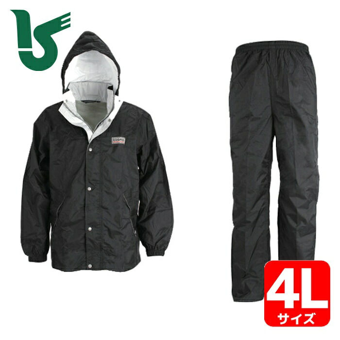 カジメイク エントラントレインスーツ2 ブラック 4L (1着) 7250-91-4L