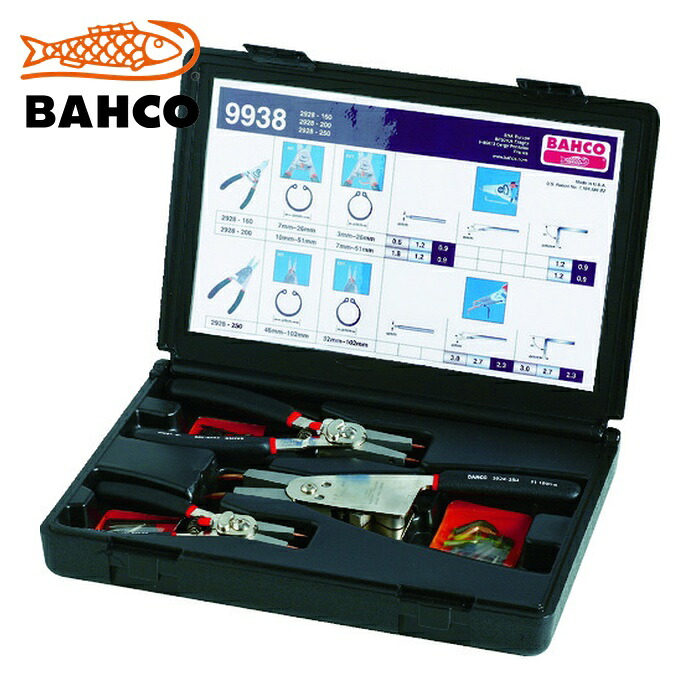 バーコ BAHCO 9938 スナップリングセット (1S)