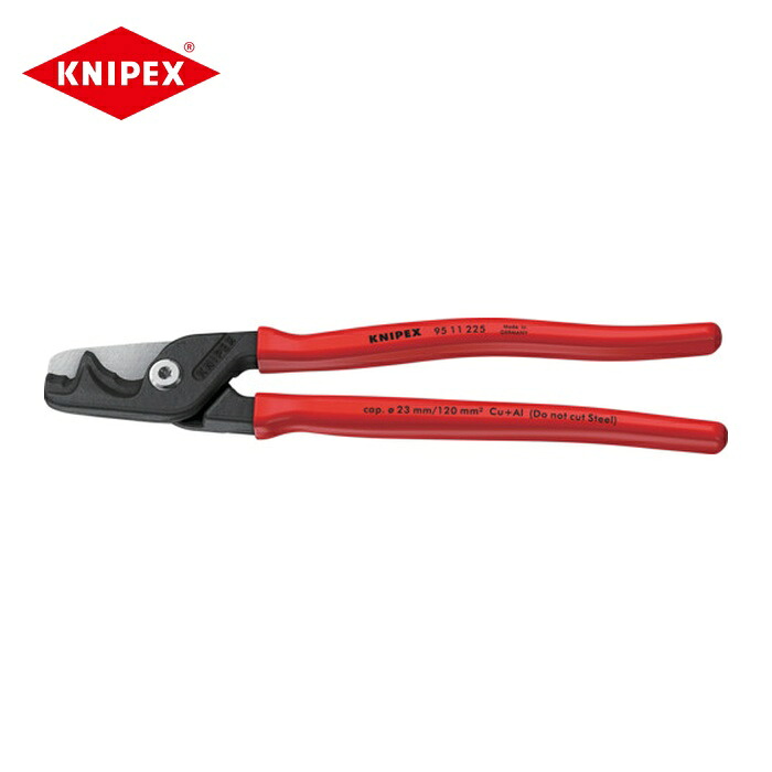 KNIPEX クニペックス 9511-225 ステップカットXL ケーブルカッター 225mm プラスチックハンドル (1丁)