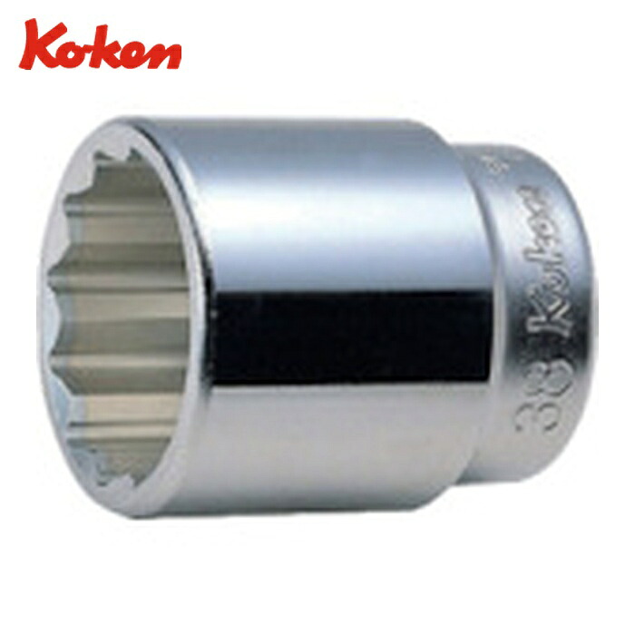 山下工業研究所 Ko-ken 6405M-75 12角ソケット 対辺75 差込角19.0 全長86 (1個)