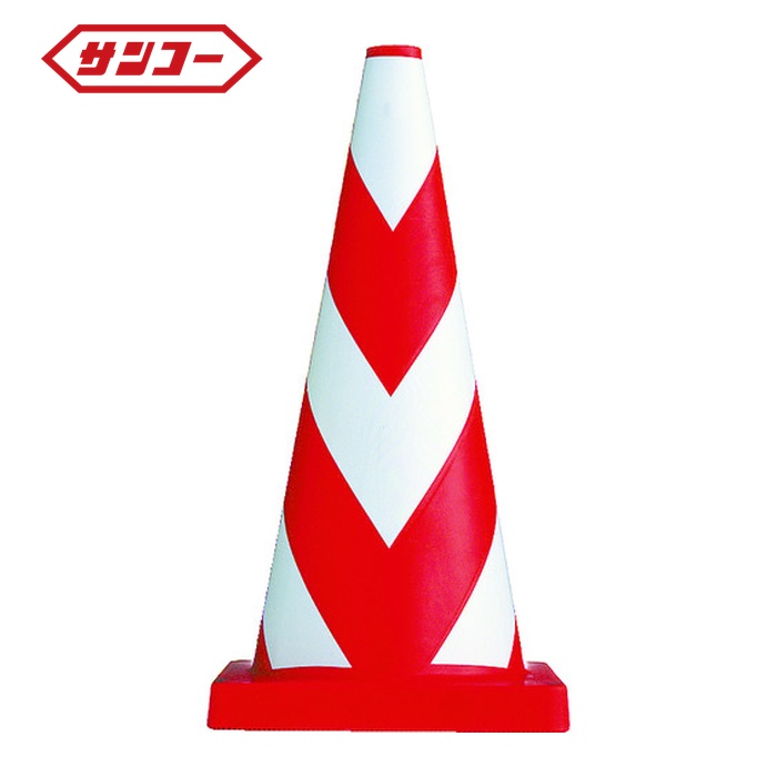 サンコー 三甲 ヘビースコッチコーン700H 8Y0052 φ40(3.7kg)レッド/ホワイト (1本) 8Y0052