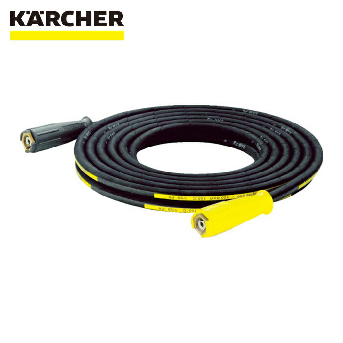ケルヒャー KARCHER 6.390-010.0 高圧洗浄機用アクセサリー 延長高圧ホース 15M(6.390-010.0) (1本)