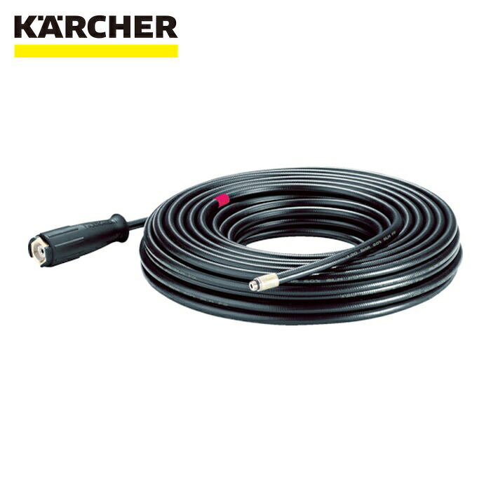 ケルヒャー KARCHER 6.390-208.0 高圧洗浄機用アクセサリー 高圧ホース SYSTEM2000 (20M)(6.390-208.0) (1本)｜工具ランド　いたわり館
