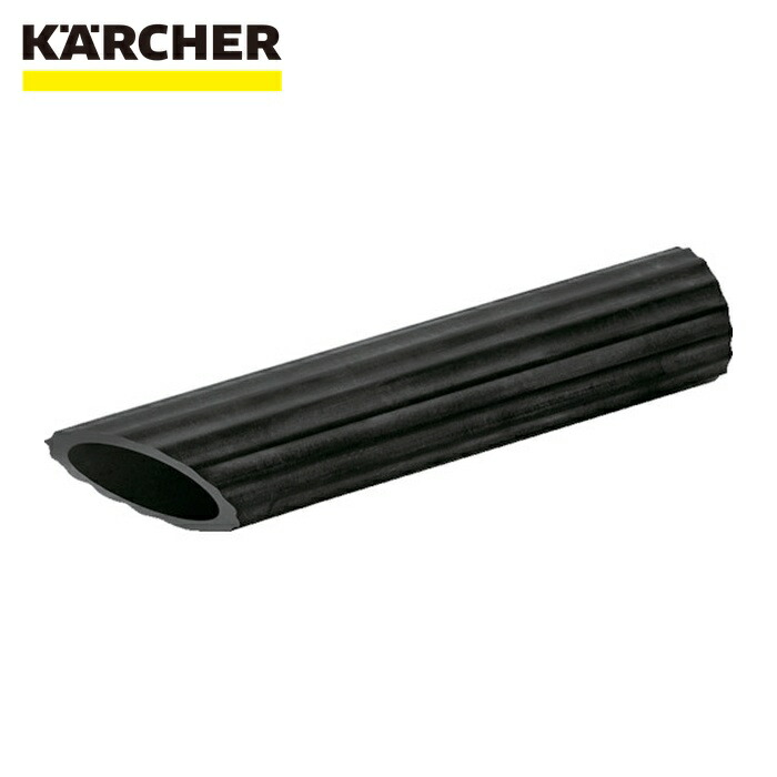 ケルヒャー KARCHER 6.902-104.0 電気掃除機用付属物 予防医学用ノズル(6.902-104.0) (1個)