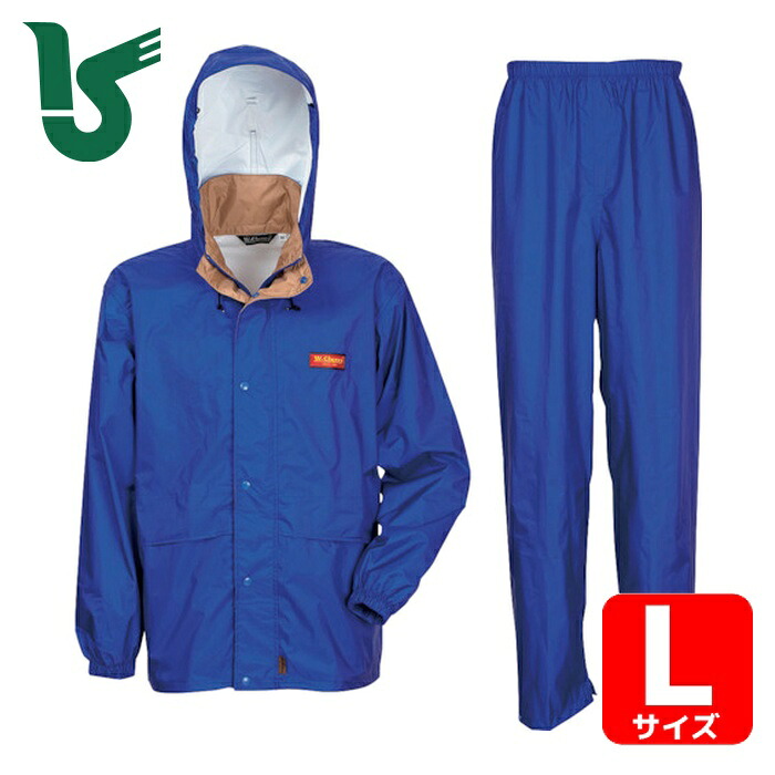 カジメイク エントラントレインスーツ ブルー L (1着) 7200-45-L