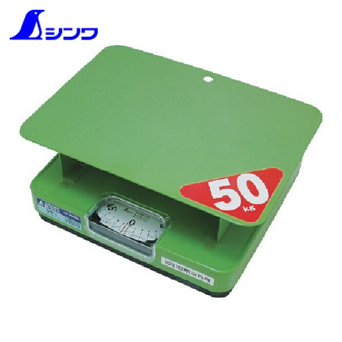 シンワ測定 70026 簡易自動秤 ほうさく 50kg (1台)|工具ランド いたわり館