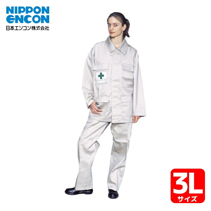 日本エンコン プロバン[[R上]]耐熱防炎服 上衣 着丈81 サイズ3L (1着) 5160-B-3L｜工具ランド　いたわり館