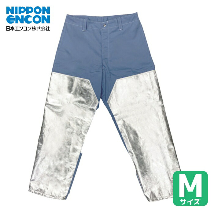 日本エンコン アルミコンビ耐熱服 ズボン (1着) 5021-M｜工具ランド　いたわり館
