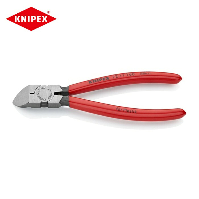 KNIPEX クニペックス 7211-160 可塑性物質用ニッパー 45度ベント 160粍 (1丁) ニッパー-手動工具