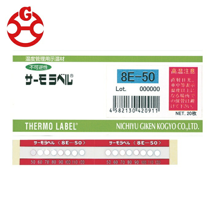 日油技研工業 8E-50 サーモ下げ札8点書きあらわす 不可逆性 50度 (1Cs)
