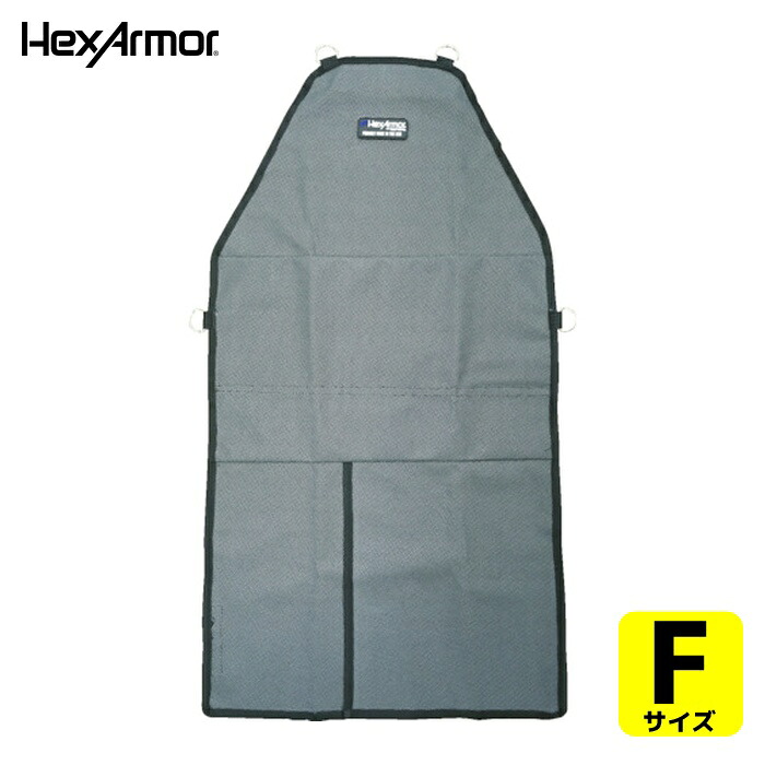 HEX ARMOR 耐切創前掛け プロテクティブ 前掛け AP238S (1枚) 754211