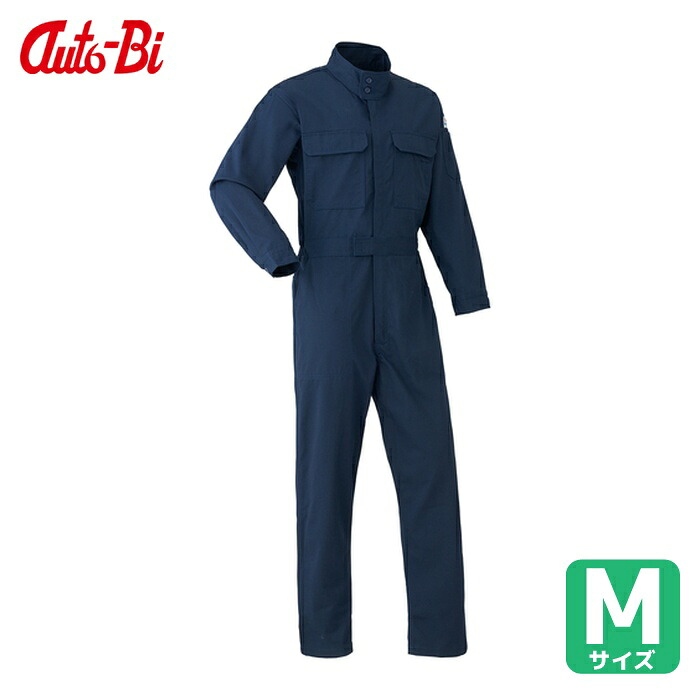 山田辰 AUTO-BI 通年ひな形 つなぎ服 (防炎) 5101-001 ネイビーブルー M (1着) 5101-001-M