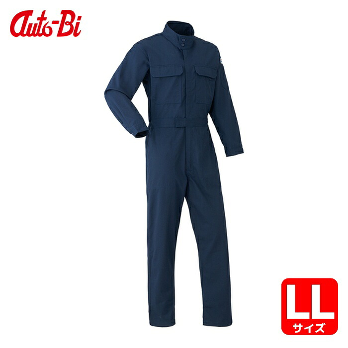 山田辰 AUTO-BI 通年モデル つなぎ服 (防炎) 5101-001 ネイビーブルー LL (1着) 5101-001-LL