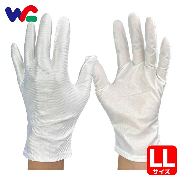 ウインセス 防塵手袋 LL (10双入) (1袋) 9501-LL