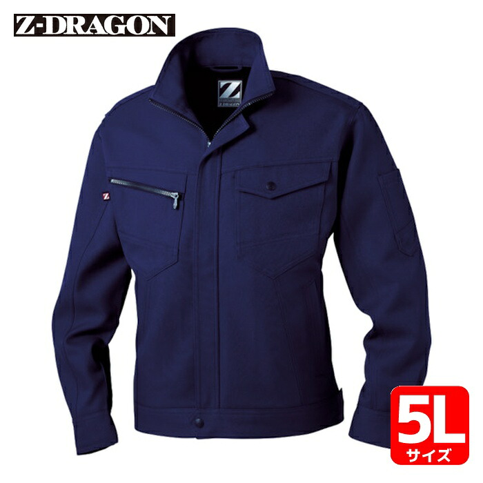 Z-DRAGON 自重堂 ジャンパー 5Lサイズ ネービー (1着) 71300-011-5L