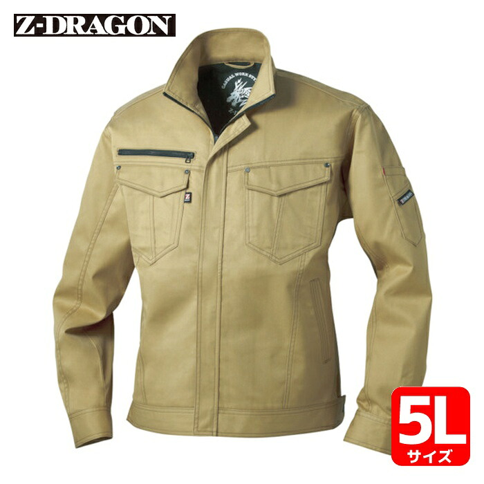 Z-DRAGON 自重堂 ストレッチジャンパー 5Lサイズ キャメル (1着) 71000-134-5L