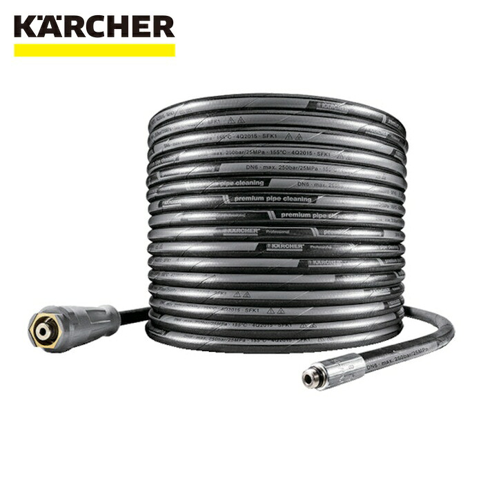 ケルヒャー KARCHER 6.110-008.0 高圧洗い濯ぎ機用添え物 パイプクリーニングホース EASY!Lock 20m ID6 25MPa(6.110-008.0) (1本)