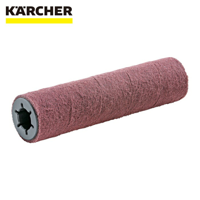 ケルヒャー KARCHER 8.635-691.0 床洗浄機用アクセサリー ブラウンローラパッド表層剥離用400mm(8.635-691.0) (1個)