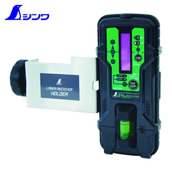 シンワ測定 71501 受光器 レーザーレシーバー 2 Plus グリーン用 ホルダー付 (1台)