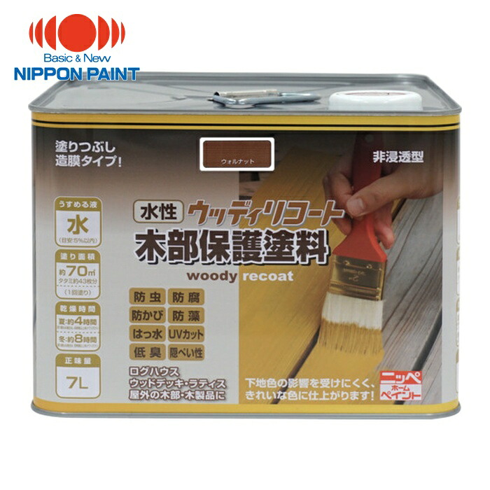 ニッペホームペイント 水溶性ウッディリコート 7L ウォルナット 300N004-7 (1缶) 4976124549236