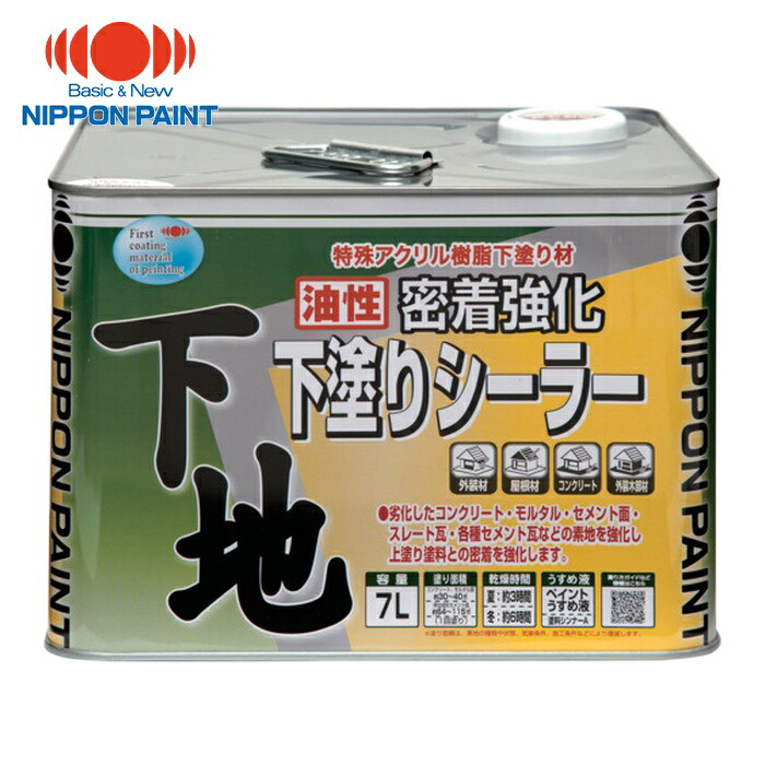 ニッペホームペイント 油性密着強化下塗りシーラー 7L 黄褐色 HY001-7 (1缶) 4976124400681