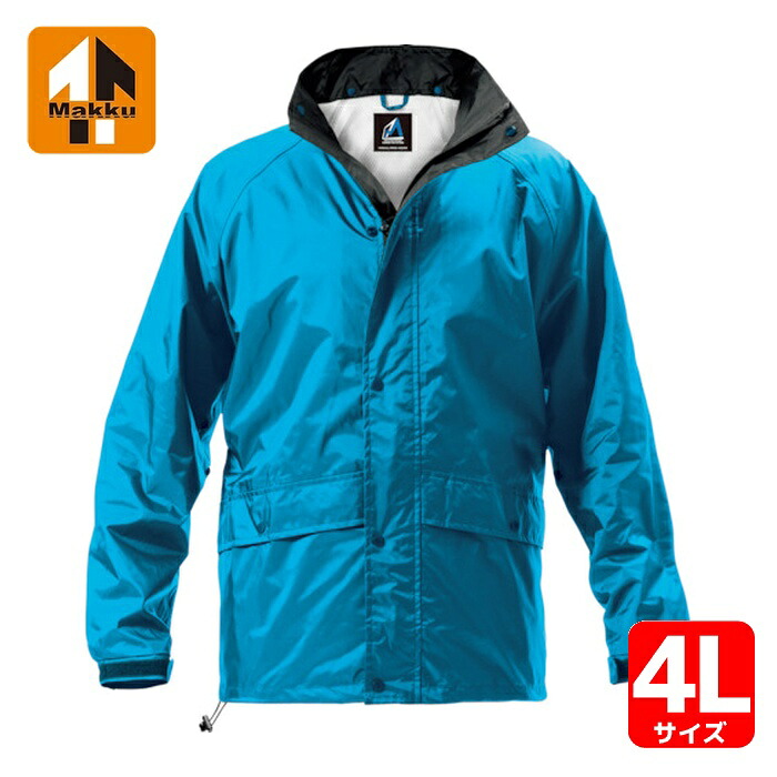 マック Makku レインスーツ フェニックス2 ブルー 4L (1着) AS-7400-57