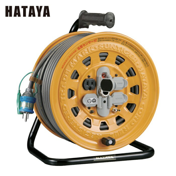ハタヤ BG-501KX サンタイガーリール 単相100V型50m アース付過負荷ブレーカー付 (1台)｜工具ランド　いたわり館