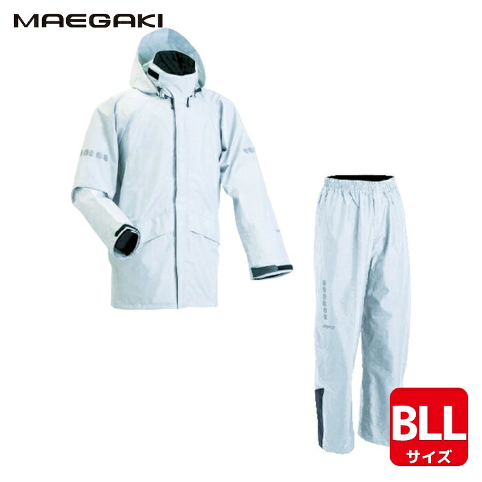 前垣 AP2500ゴアテックス レインマイスター しろがね色 BLL大きさ (1着) AP2500 SLV BLL