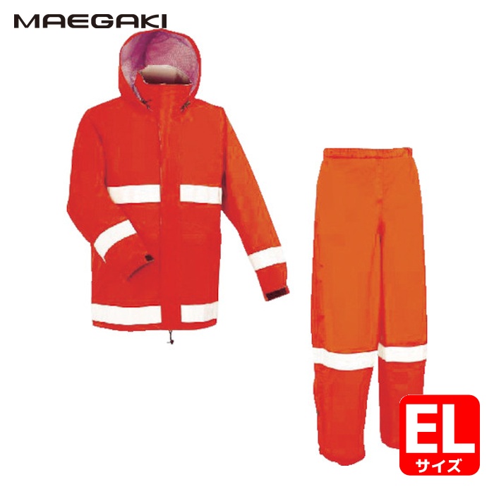 前垣 AP700レインスーツ(反射付) レスキューオレンジ ELサイズ (1着) AP700 R.OR EL