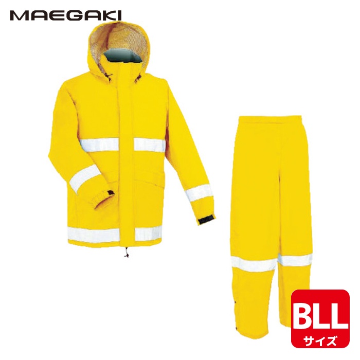 前垣 AP700レインスーツ(反射付) イエロー BLLサイズ (1着) AP700 YE BLL