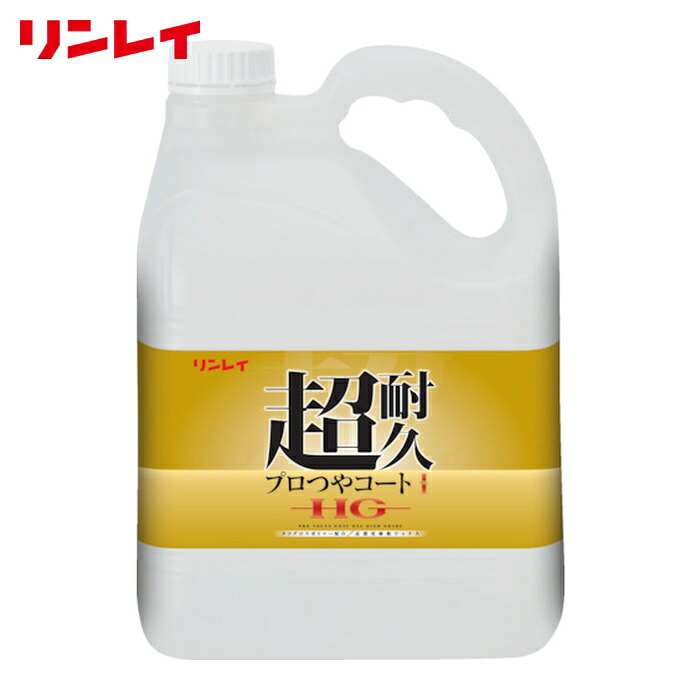 リンレイ RINREI 床用樹脂ワックス 超耐久プロつやコート1 HG 4L エコボトル (1本) 657275