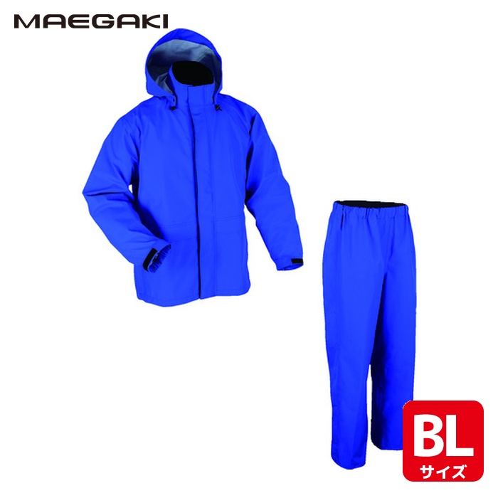 前垣 AP2000ゴアテックスレインスーツ ブルー BLサイズ (1着) AP2000 BLUE BL