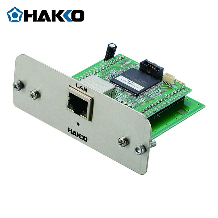白光 HAKKO B5212 インターフェースカード LAN仕様 (1個)|工具ランド いたわり館