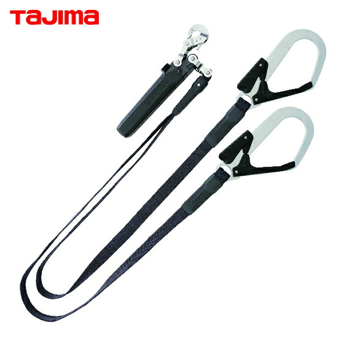 タジマ A1FR150-WL1BK ハーネス用ランヤード平ロープ ダブル L1 (1本)｜工具ランド　いたわり館