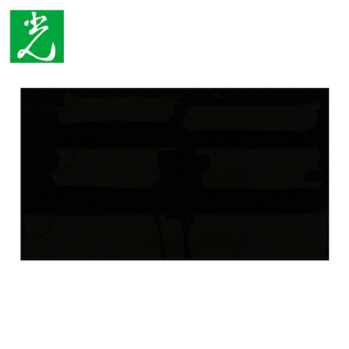 光 HIKARI アクリル板黒 3×1100×1300mm (1枚) A960-3UL|工具ランド いたわり館