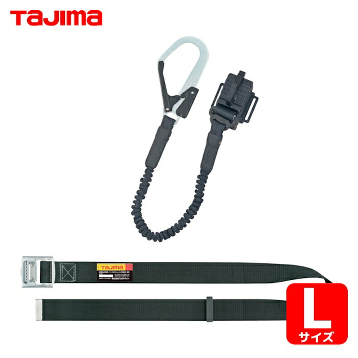 タジマ B1SLJR-TL1BK 胴ベルト用 蛇腹縦型L1 スチールベルトLセット (1S)