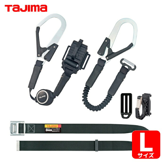 タジマ B1SLER-TL1WBK 胴ベルト用 ER150縦型L1ダブル スチールベルトLセット (1S)