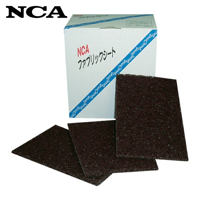 NCA 日本レヂボン A1DHS ファブリックシートハード 150×230 (20枚)