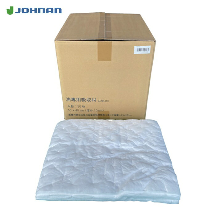 JOHNAN 油吸収材 アブラトール シート 500×400×10mm 50枚入 (1箱) ACM5410