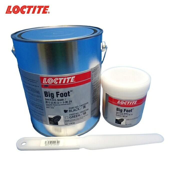 ロックタイト LOCTITE 滑り止めコーティング剤 ビッグフット 2液タイプ 緑 PC6315 2kg (1S) BF-ZV-GRE-2KG｜工具ランド　いたわり館