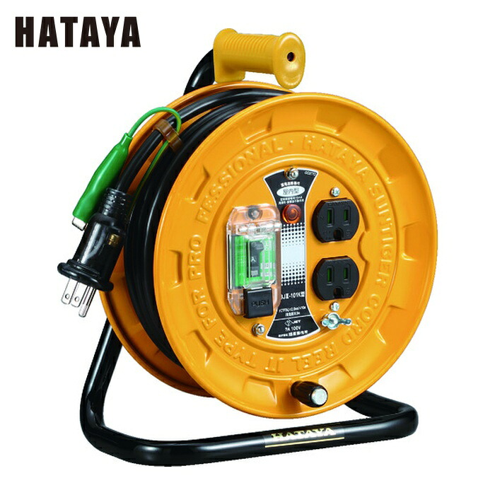 ハタヤ BJ3-101K JT-3型ブレーカーリール 単相100V 10m アース付 (1台)