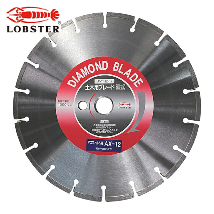エビ ロブテックス AX12 ダイヤモンドカッターアスファルト用 12in (1枚)