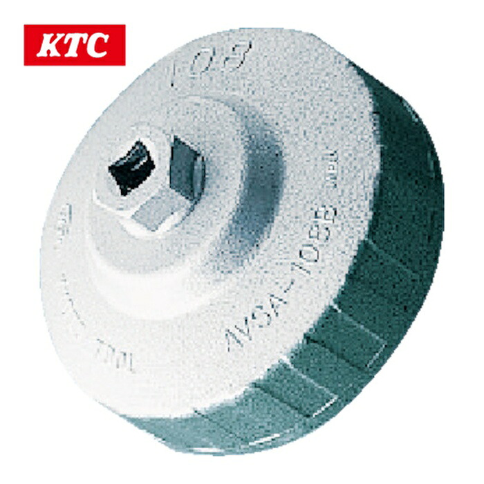 KTC 京都機械工具 AVSA-106B 大径用カップ型オイルフィルタレンチ106B (1個)