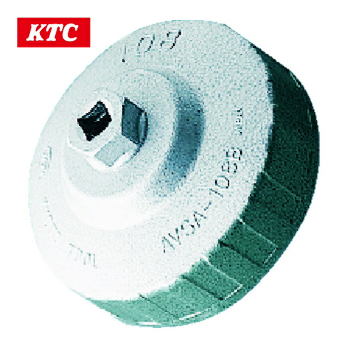 KTC 京都機械工具 AVSA-108B 大径用カップ型オイルフィルタレンチ108B (1個)