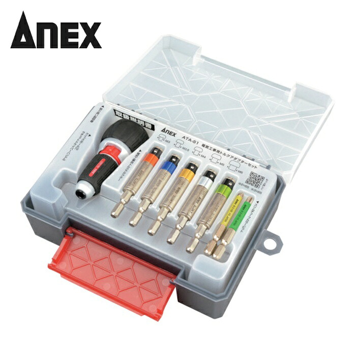 アネックス ANEX ATA-S1 電気工事用 トルクアダプターセット (1S)|工具ランド いたわり館